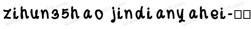 zihun35hao jindianyahei字体转换